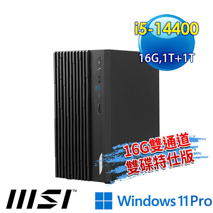 【全面升級特仕版】msi微星 PRO DP180 14A-460TW 桌機(i5-14400/16G/1T+1T/Win11Pro-16G雙通道雙碟特仕版)