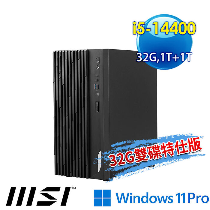 【全面升級特仕版】msi微星 PRO DP180 14A-460TW 桌機(i5-14400/32G/1T+1T/Win11Pro-32G雙碟特仕版)