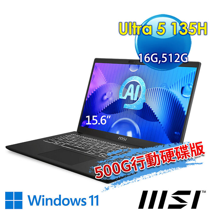 (送500G固態行動碟)msi微星 Modern 15 H AI C1MOG-213TW 15.6吋 商務筆電(Ultra 5 135H/16G/512G SSD/Win11/經典黑)