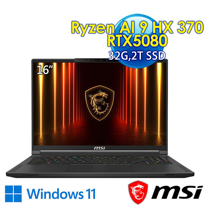 msi微星 Stealth A16 AI+ A3XWIG-025TW 16吋 電競筆電(Ryzen AI 9 HX 370/32G/2T SSD/RTX5080-16G/Win11)