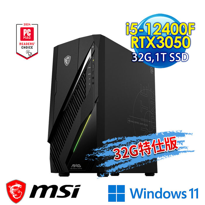 【記憶體升級特仕版】msi微星 Infinite E1 12TA-070TW RTX3050 電競桌機(i5-12400F/32G/1T SSD/RTX3050-6G/Win11-32G特仕版)