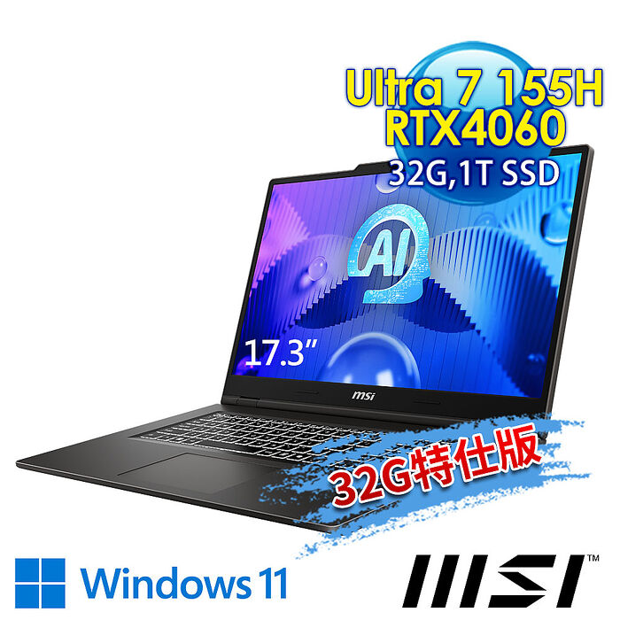 【記憶體升級特仕版】msi微星 VenturePro 17 AI A1VFG-003TW 17.3吋 商務筆電(Ultra 7 155H/32G/1T SSD/RTX4060-8G/Win11-32G