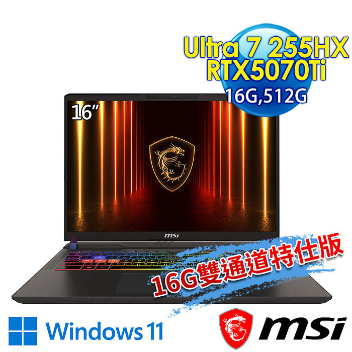 【記憶體升級特仕版】msi微星 Vector 16 HX AI A2XWHG-049TW 16吋 電競筆電(Ultra 7 255HX/16G/512G SSD/RTX5070Ti-12G/Win11-16G雙通道特仕版)