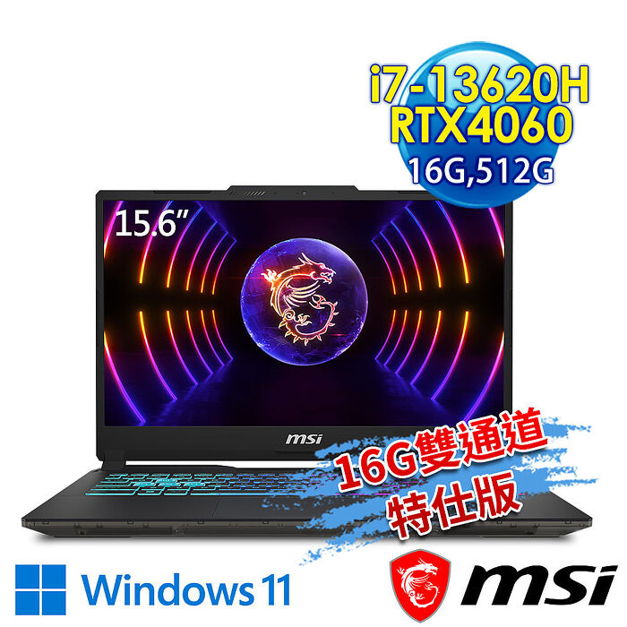 【記憶體升級特仕版】msi微星 Cyborg 15 A13VFK-831TW 15.6吋 電競筆電 (i7-13620H/16G/512G SSD/RTX4060-8G/Win11-16G雙通道特仕版)
