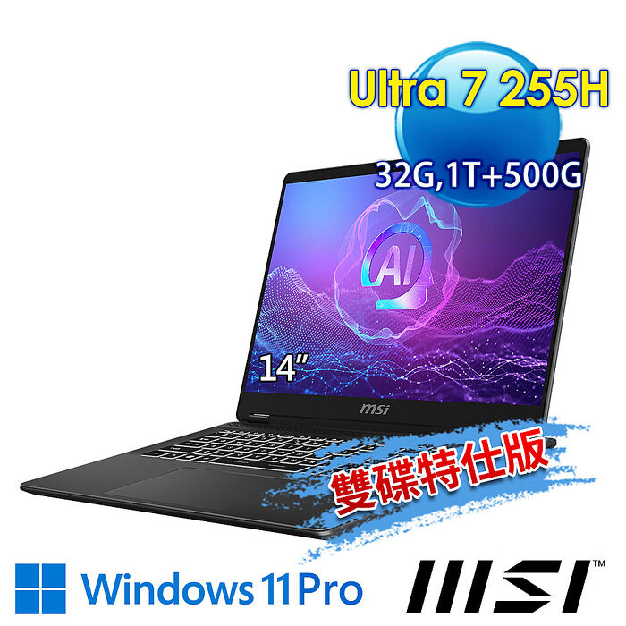 【硬碟升級特仕版】msi微星 Prestige 14 AI Evo C2HMG-089TW 14吋 商務筆電(Ultra 7 255H/32G/1T+500G SSD/Win11Pro/灰-雙碟特仕版)