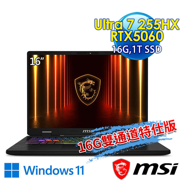 【記憶體升級特仕版】msi微星 Crosshair 16 HX AI D2XWFKG-024TW 16吋 電競筆電(Ultra 7 255HX/16G/1T SSD/RTX5060-8G/Win11-16G雙通道特仕版)