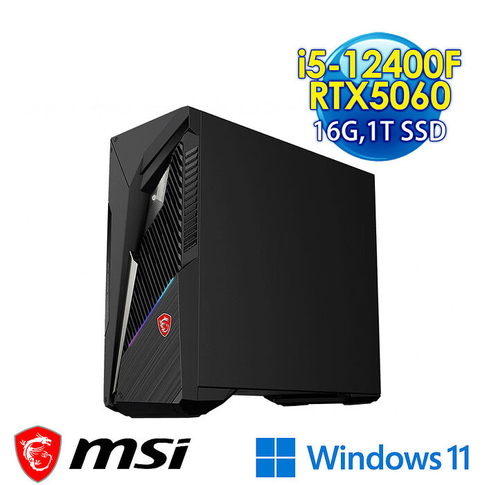 msi微星 Infinite S3 12B-2671TW RTX5060 電競桌機(i5-12400F/16G/1T SSD/RTX5060-8G/Win11)