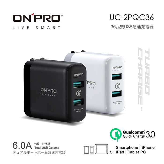 ONPRO UC-2PQC36 QC3.0 6A快充USB急速充電器石墨黑