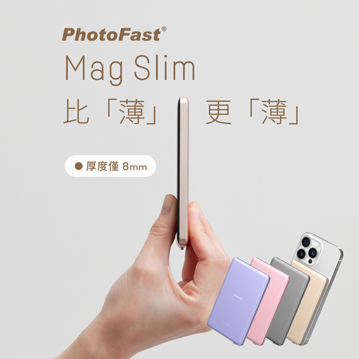 【PhotoFast】Mag Slim 超薄磁吸無線行動電源 5000mAh玫瑰金