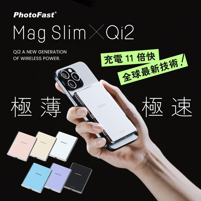 【PhotoFast】Mag Slim Qi2快充 磁吸無線行動電源 5000mAh冰晶白