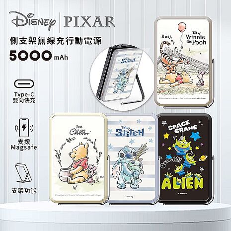 Disney迪士尼 側支架無線充行動電源 5000mAh(C)史迪奇抱娃