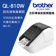 Brother QL-810W 超高速無線網路(Wi-Fi)標籤列印機