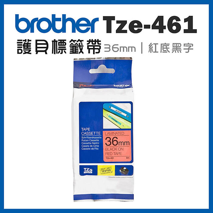 brother TZe-461 原廠護貝標籤帶(36mm 紅底黑字)