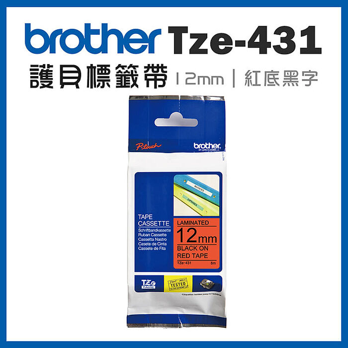brother TZe-431 原廠護貝標籤帶(12mm 紅底黑字)