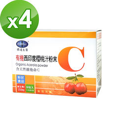 【BuDer 標達】有機西印度櫻桃汁粉末(添加紅藻鈣)-含維他命C(30包/盒)*4件組