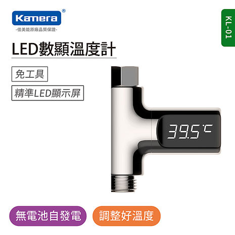 Kamera LED水溫計 數字顯示溫度計 KL-01