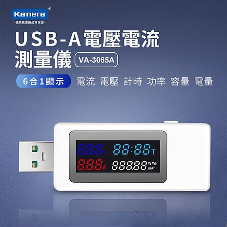 Kamera VA-3065A USB-A 電壓電流測量儀