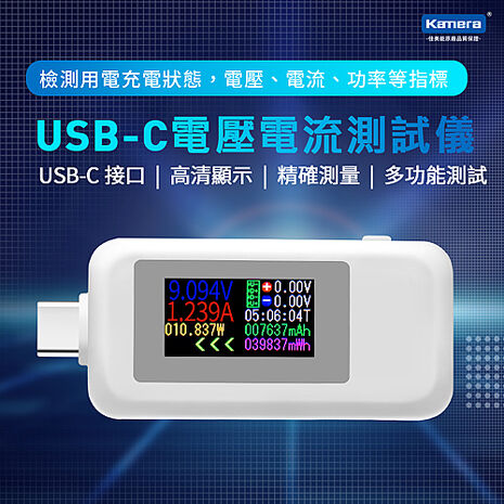 Kamera VA-3050C USB-C 電壓電流測量儀