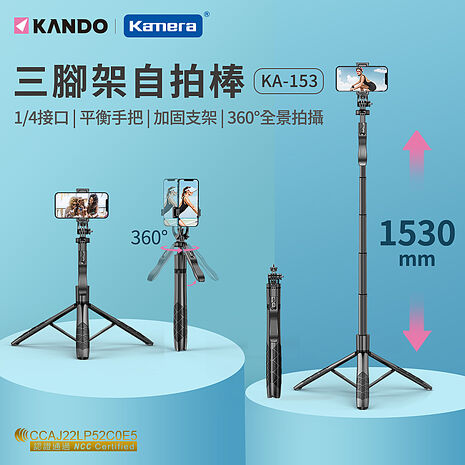 Kando KA-153 藍芽自拍棒 三腳架自拍棒 相機自拍棒