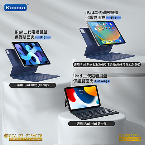 Kamera 鍵盤保護套組 for IPAD MINI、IPAD 10、IPAD PRO/AIRF16 鍵盤保護套組-For