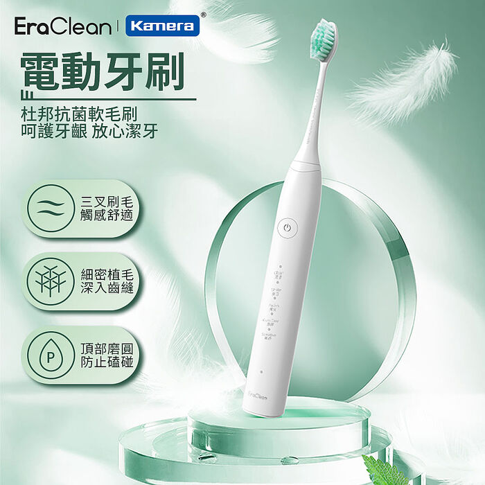 EraClean ET01 電動牙刷 震動牙刷 五大模式