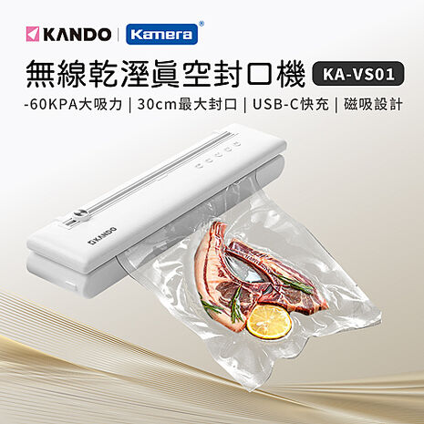 Kando 無線真空封口機 真空封口機 KA-VS01