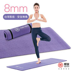 輝葉 NBR環保8mm瑜珈墊台灣製