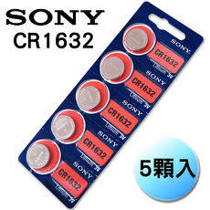 【日本製品質最優】SONY 鈕扣型水銀電池 CR1632 / CR-1632 (5顆入)相容DL1632/ECR1632/GPCR1632