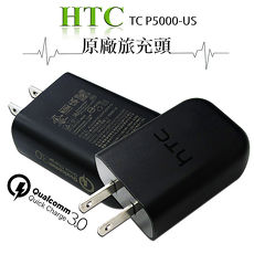 HTC TC P5000-US / QC3.0 原廠高速旅充頭 認證版(平行輸入_密封包裝)