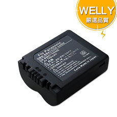 WELLY Panasonic CGA-S006E/DMW-BMA7 高容量防爆相機鋰電池
