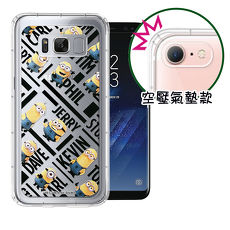官方授權 Minions小小兵 三星 Samsung Galaxy S8+ / S8 Plus 空壓安全手機殼(黑字)