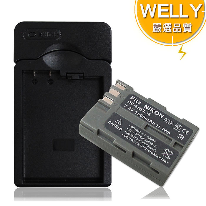 副廠 Welly Nikon En El3e Enel3e 認證版防爆相機電池充電組 電池 充電器 Ds Myfone購物 Line購物