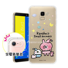 官方授權 卡娜赫拉 Samsung Galaxy J6 透明彩繪空壓手機殼(晚安) 保護殼 三星