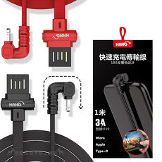 HANG 蘋果iphone Lightning U型180度彎角 5V/3A快速充電傳輸線 編織扁線(1M) 100公分