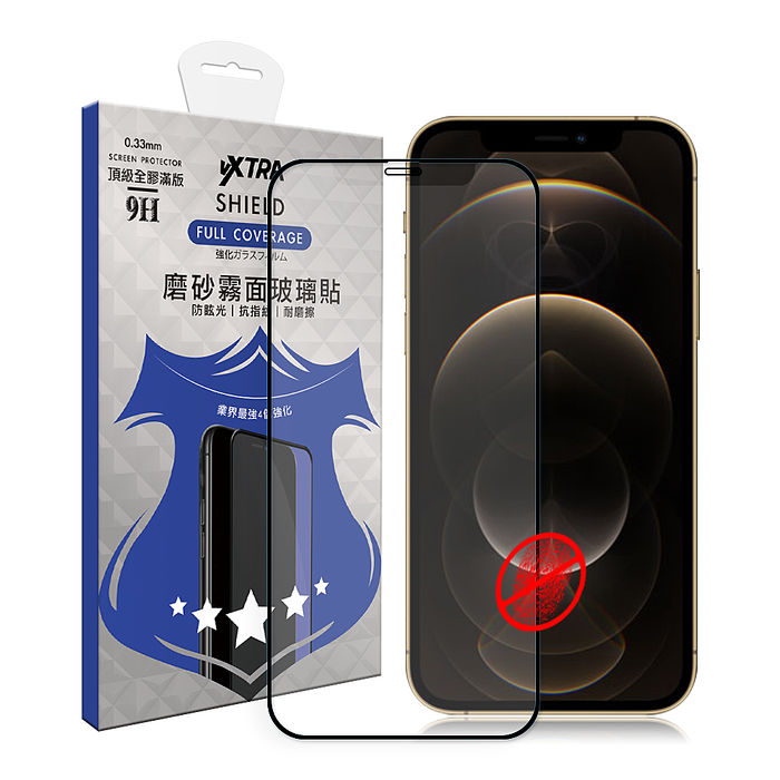 VXTRA 全膠貼合 iPhone 12 / 12 Pro 6.1吋 共用 霧面滿版疏水疏油9H鋼化頂級玻璃膜(黑) 玻璃保護貼