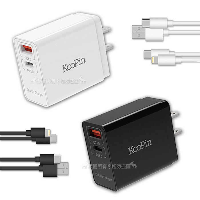 KooPin 18W極速充電器 內附iPhone PD線+Type-C快充線 1.2M 旅行充電雙線組