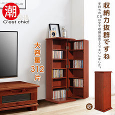 【Cest Chic】Cherish珍藏小時光CD收納櫃