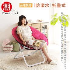【C’est Chic】The Little Prince遇見小王子(專利)折疊星球椅-櫻花紅