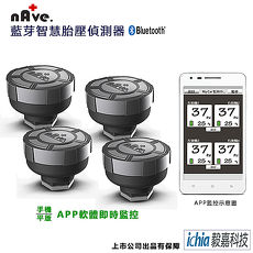 【nAve】全藍芽胎壓偵測器(手機監測)-汽車版