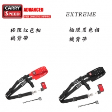 CARRY SPEED 速必達 extreme red 極限黑相機背帶(附F2相機座盤)