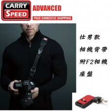 CARRY SPEED 速必達 仕男款相機背帶(附F2相機座盤)
