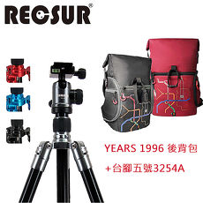 RECSUR 銳攝 台腳5號 3254A+那些年 YEARS1996後背包(黑)