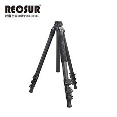 RECSUR PRO-3314C 台腳10號不含雲台