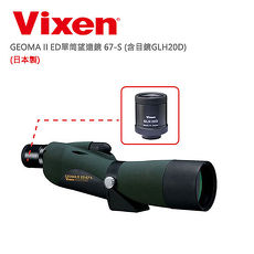Vixen 單筒望遠鏡 67-S 日本製GEOMA II ED含目鏡GLH20D