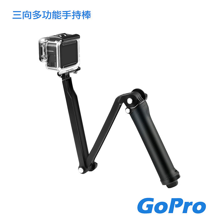 【限時免運】CityBoss GoPro 三向多功能手持棒