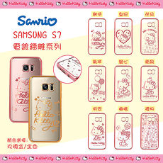 IBS SAMSUNG S7 HELLO KITTY 雷射 電鍍 軟殼 保護套 三麗鷗 正版授權 三星 KT sanrio