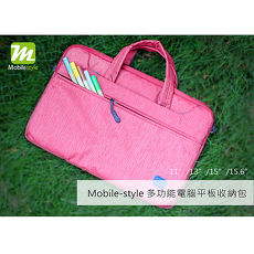 Mobile-style 【11吋】 多功能 筆電 平板 筆電包 側背包 收納包 公事包