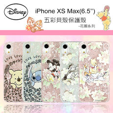 Disney 【 iPhone XS MAX 】 迪士尼 夢幻 五彩 貝殼 手機殼 保護套 花圈 系列 正版