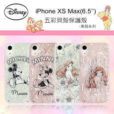 Disney 【 iPhone XS MAX 】 迪士尼 夢幻 五彩 貝殼 手機殼 保護套 素描 系列 正版