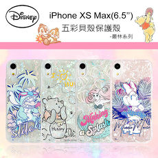 Disney 【 iPhone XS MAX 】 迪士尼 夢幻 五彩 貝殼 手機殼 保護套 叢林 系列 正版